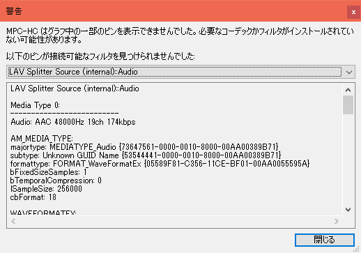 Mpc Hcで音が出ないファイルを再生できるようにする Itログ