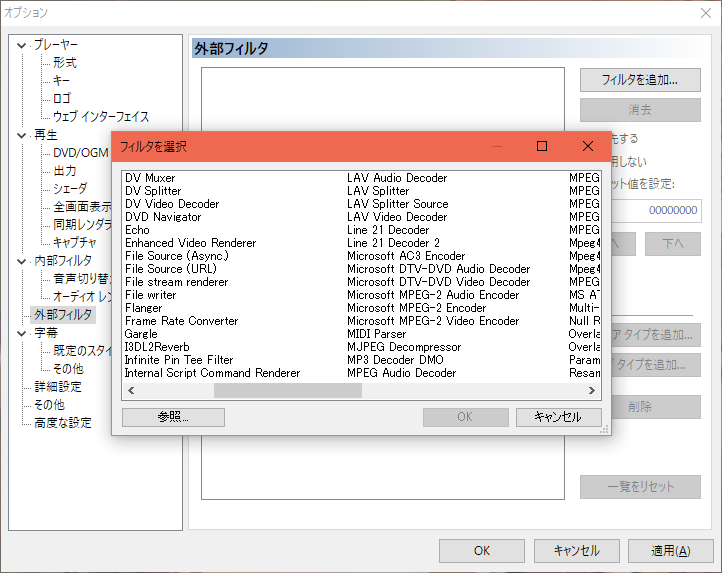 Mpc Hcで音が出ないファイルを再生できるようにする Itログ