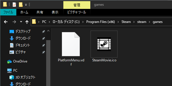 Steamゲームのデスクトップショートカットのアイコンが表示されない Itログ
